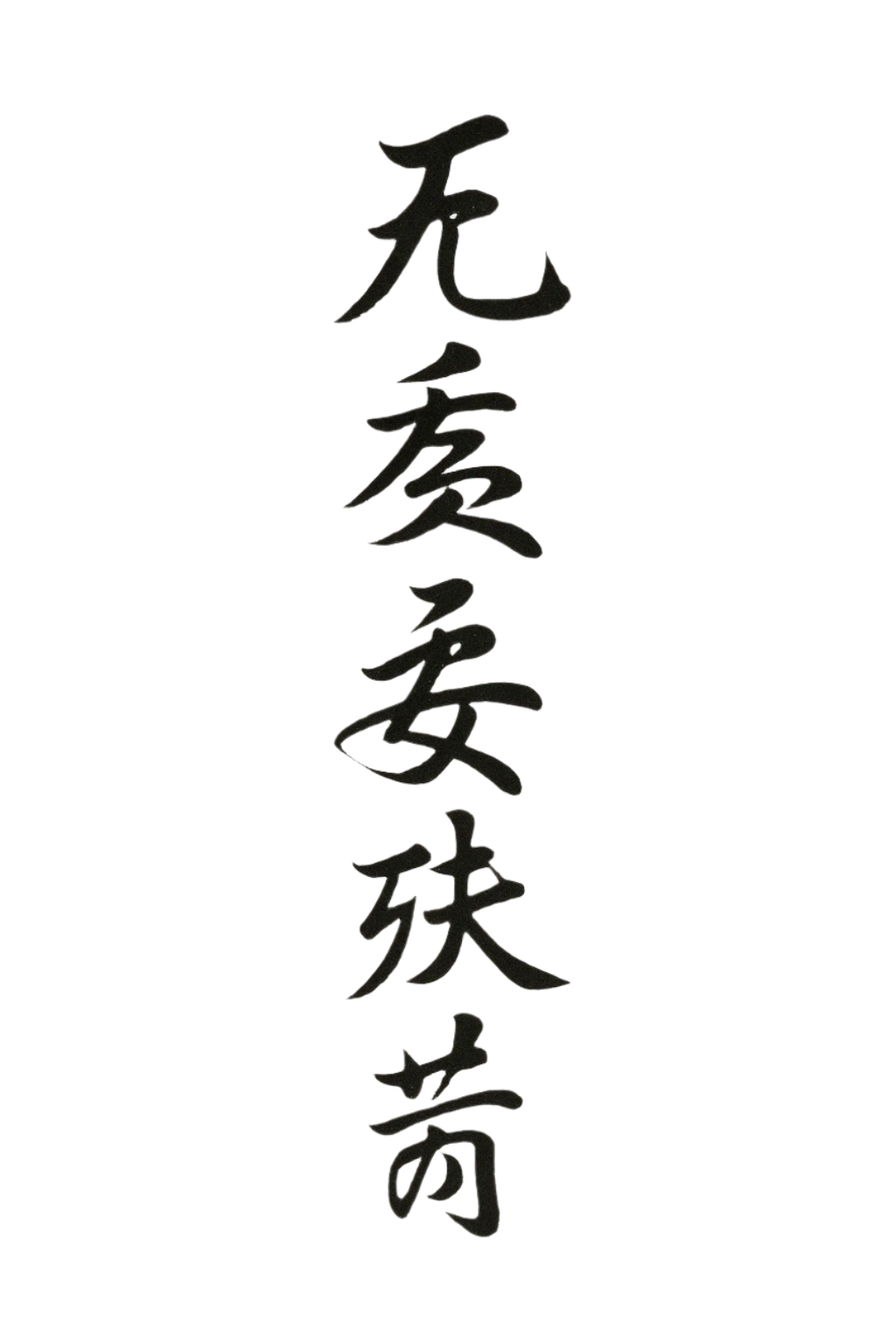 Kindness was a mistake - Semi-permanent Tattoo