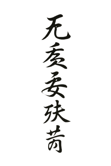Kindness was a mistake - Semi-permanent Tattoo