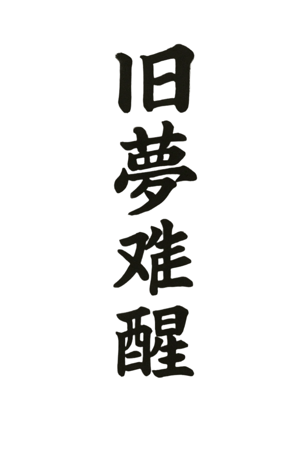 Old dreams are hard to wake from - Semi-permanent Tattoo