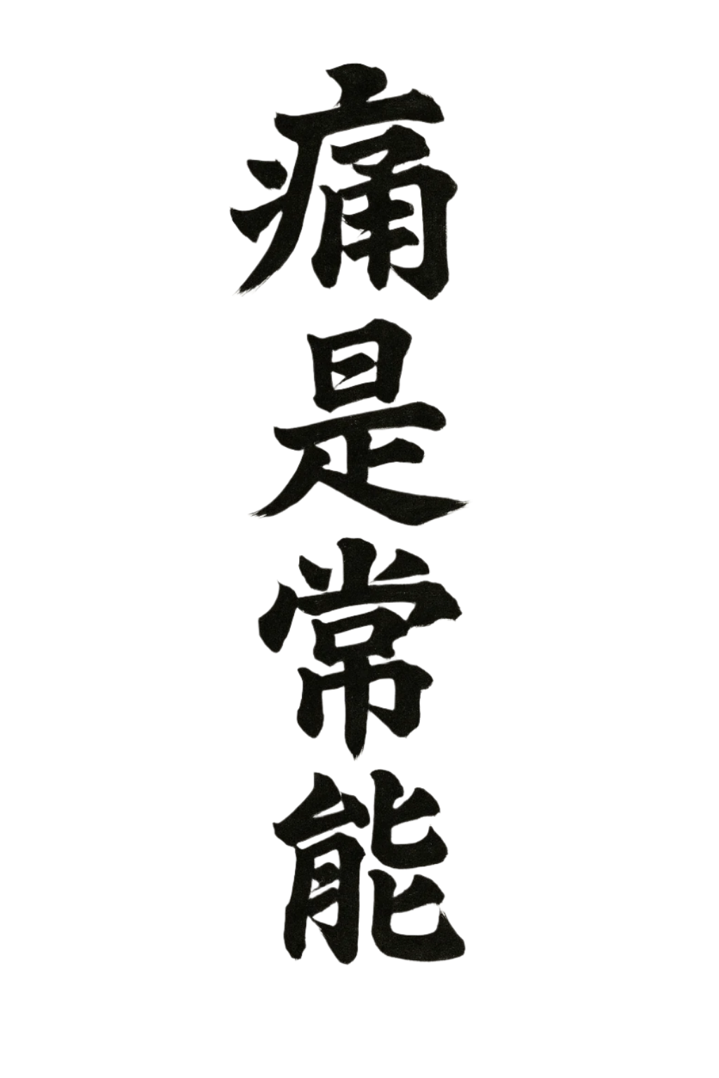 Pain is the norm - Semi-permanent Tattoo